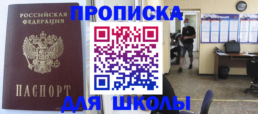 временная регистрация поиск в Шагонаре