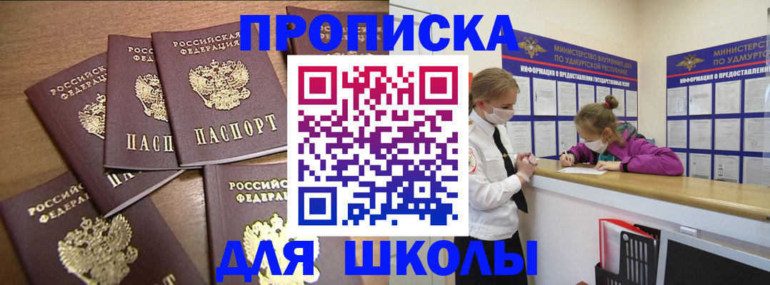 прописка поиск в Шагонаре