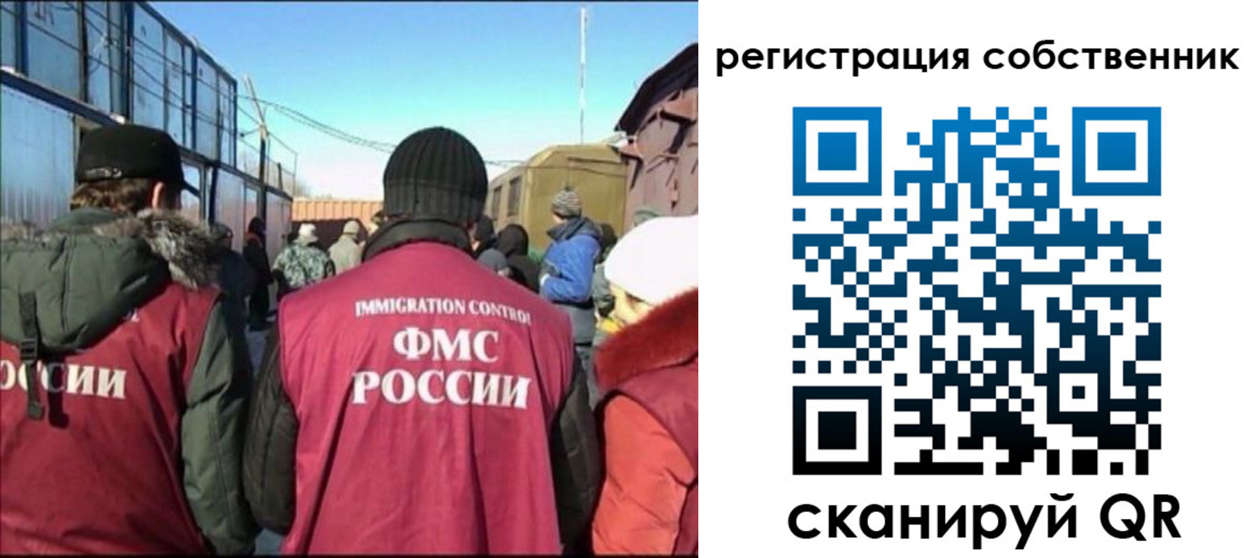 миграционный учет в Шагонаре