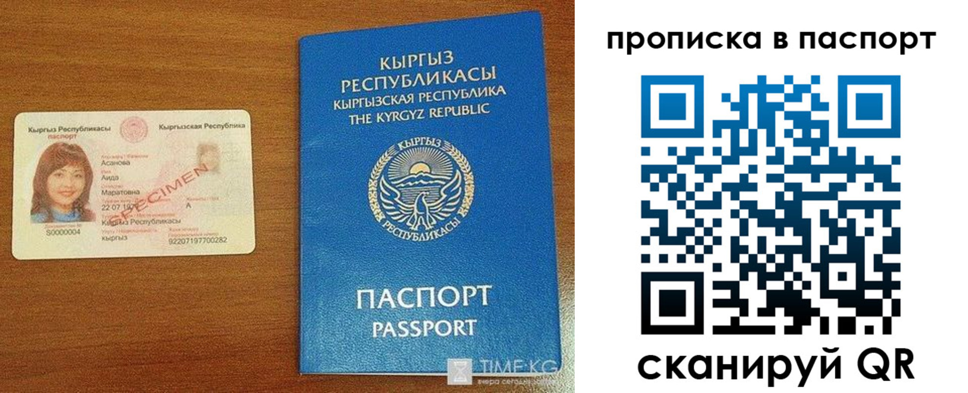 прописка штамп в Шагонаре