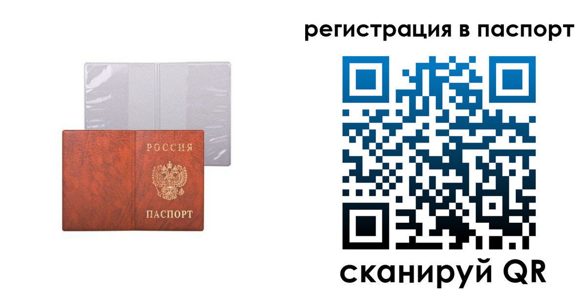 прописка в квартире в Шагонаре