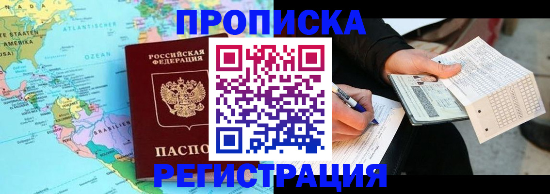 временная регистрация госуслуги в Шагонаре