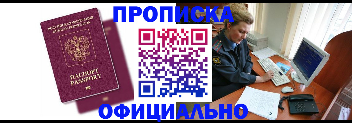 временная регистрация поиск в Шагонаре