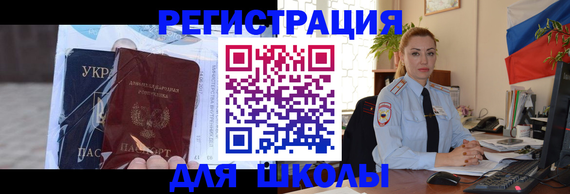 временная регистрация надежно в Шагонаре