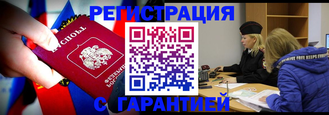 временная регистрация поиск в Шагонаре