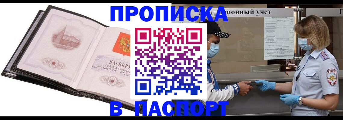 найти адрес прописки в Шагонаре