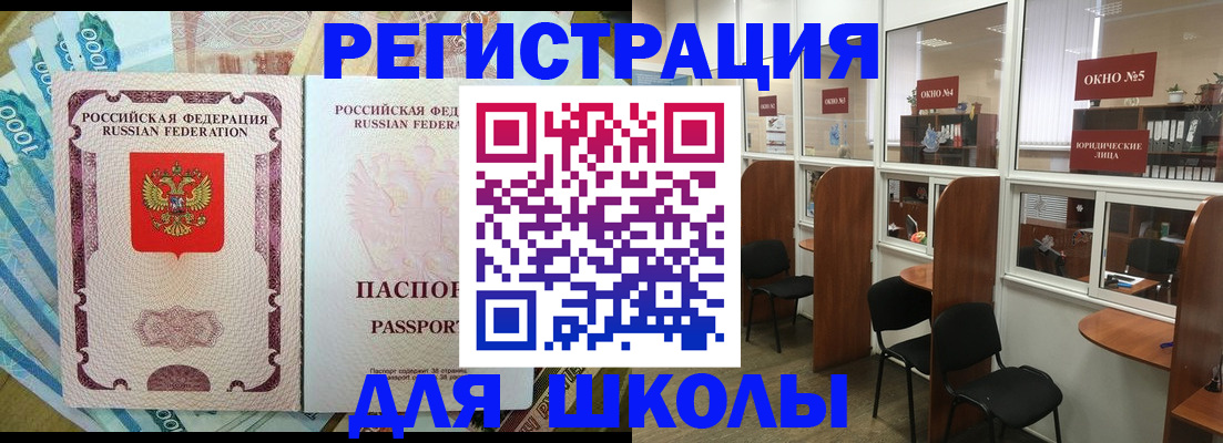 прописка 2025 в Шагонаре
