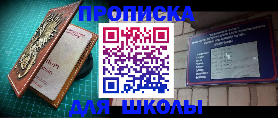 временная регистрация законно в Шагонаре