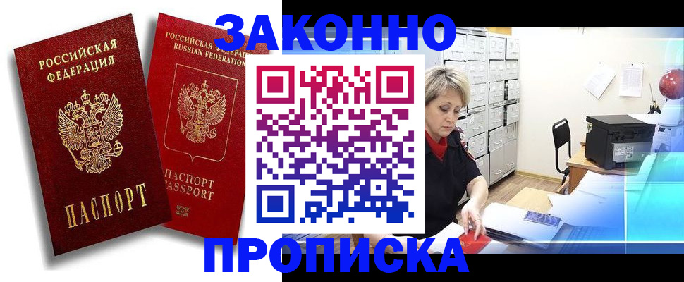 регистрация в Шагонаре