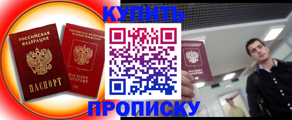 регистрация в Шагонаре