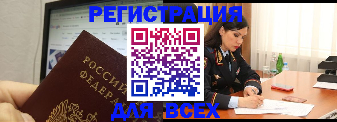 временная регистрация поиск в Шагонаре
