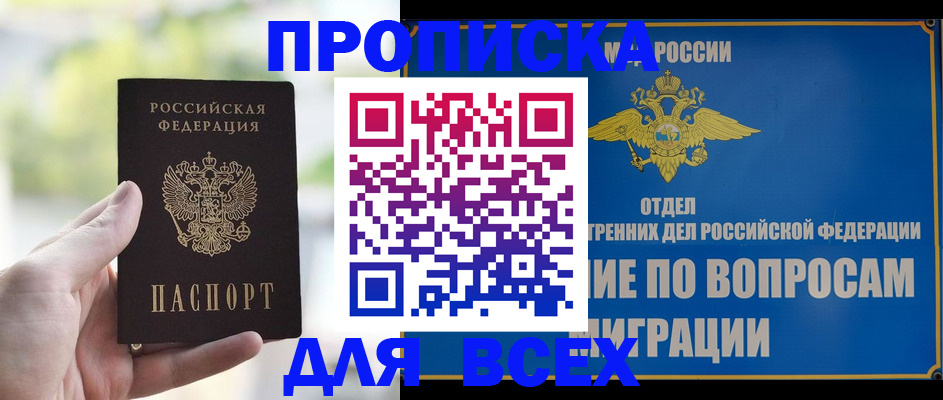 временная регистрация в Шагонаре