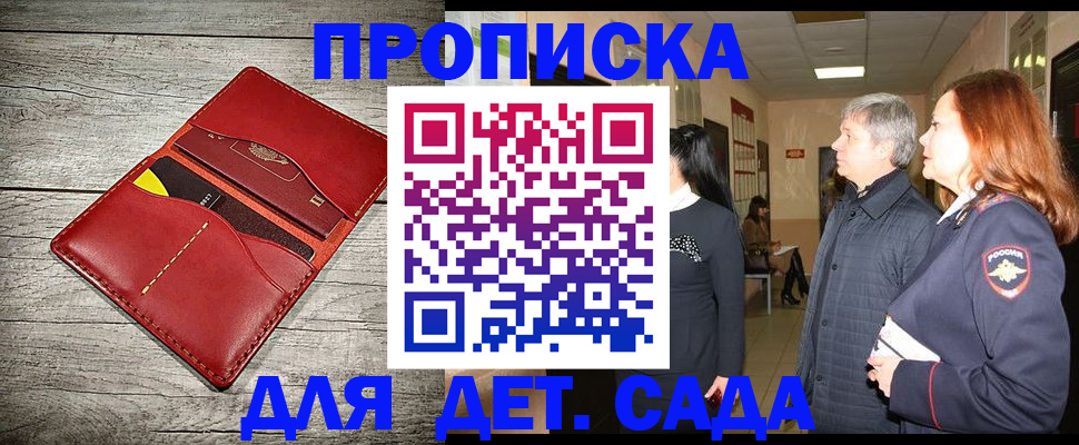 прописка законно в Шагонаре