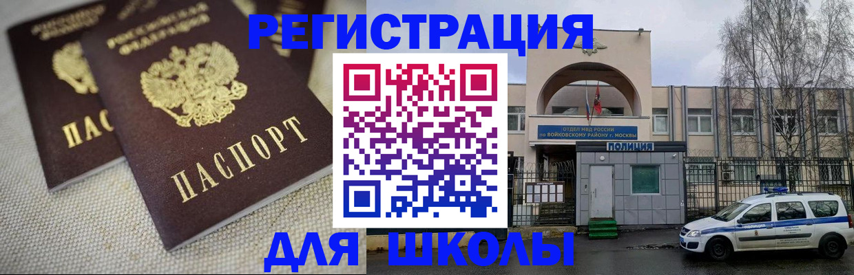 временная регистрация для всех в Шагонаре