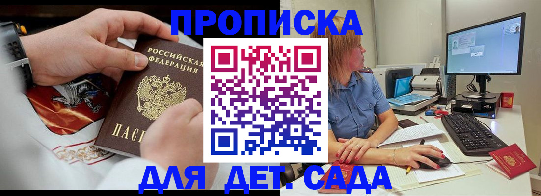 регистрация для школы в Шагонаре